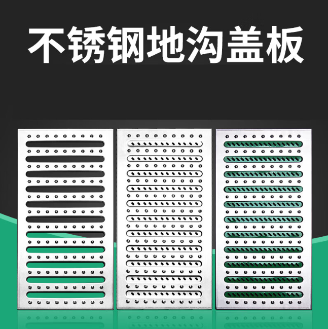 宕昌不锈钢沟盖板展示