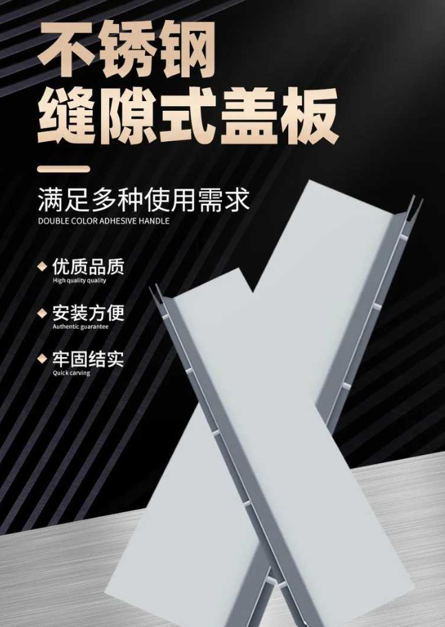 宕昌不锈钢缝隙排水沟盖板展示